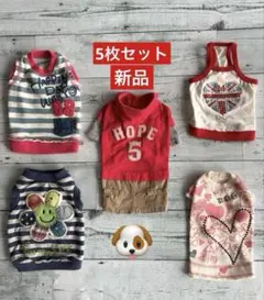 【新品】犬服 犬服まとめ売り【5枚セット】SS+サイズ 春夏 おまけ付き