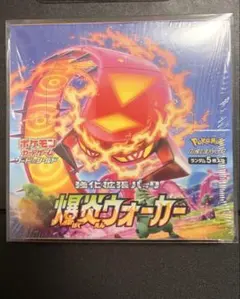 2026年最新】爆炎ウォーカー box 未開封の人気アイテム - メルカリ