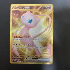 2026年最新】ミュウ UR 色違いの人気アイテム - メルカリ