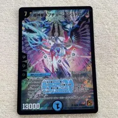 2026年最新】超神星ネプチューン・シュトロームの人気アイテム - メルカリ