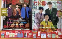 新春すてきな奥さん2024、2025