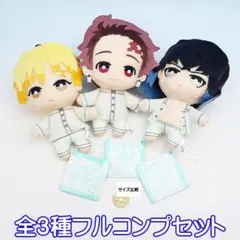 鬼滅の刃 ともぬい 蝶屋敷おやすみver. ぬいぐるみ グッズ（全3種セット）
