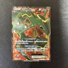 レックウザ EX SR BW5