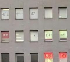 喜多郁代様　専用