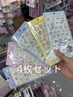 ちいかわ3Dボンボンドロップシール4枚セット