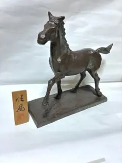 2026年最新】馬置物 銅器の人気アイテム - メルカリ