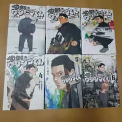 少年院ウシジマくん 1～6巻セット 匿名配送・ 배송비 무료 세트