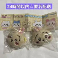 ちいかわ　おかおマルチリング (うさぎ2点セット)