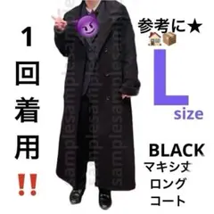 超美品 ベルト付き マキシ丈コート 黒 ロングコート