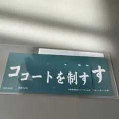 【新品未開封】ハイキュー!! ダイカットステッカー　青葉城西 横断幕