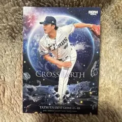プロ野球カード 今井達也 佐々木朗希 岡本和真 絶対に手に入らないカード
