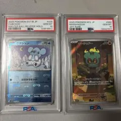 psa10 まとめ売り