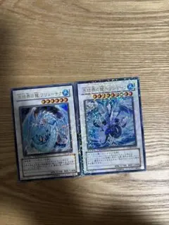 遊戯王 氷結界の龍ブリューナク 氷結界の龍トリシューラ dtcウルトラ