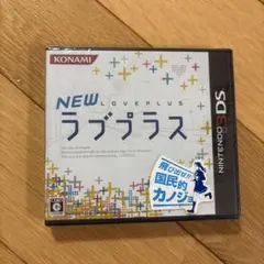 NEW ラブプラス ニンテンドー3DS 新品未開封 2026年最新】newラブプラス 3dsの人気アイテム - メルカリ
