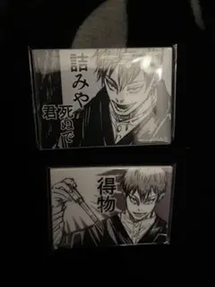呪術廻戦領域展開フェア禅院直哉マグネット - メルカリ
