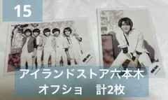 橋本涼　公式写真　アイランドストア六本木　オフショ　HiHi Jets 15