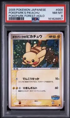 ポケモンカード 旧裏【PSA9】わるいライチュウ 渦巻ホロ - メルカリ