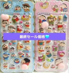 【年末セール価格❣️】しんちゃん お尻シール❣️2枚セット✨