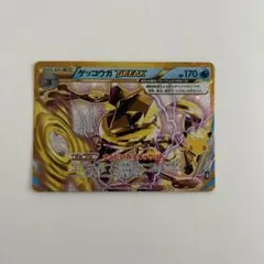 ポケモンカード ゲッコウガ BREAK 30th
