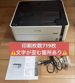 美品・ほぼ未使用】EPSON エコタンク搭載 PX-S270T A4モノクロ