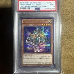 即日発送) 遊戯王 マジシャンズ・ヴァルキリア旧枠psa10 - メルカリ
