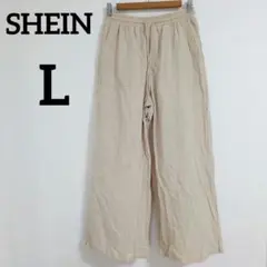 シーイン ワイドパンツ ワイド 裾ストレート L 薄茶 綿 カジュアル お出かけ