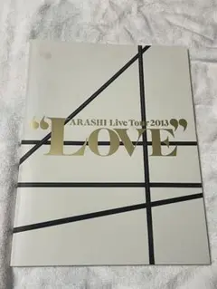 2026年最新】嵐 パンフレットの人気アイテム - メルカリ
