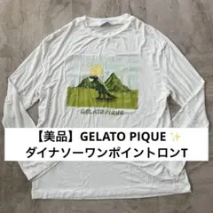 GELATO PIQUE HOME ジェラピケ 恐竜プリント長袖カットソーM