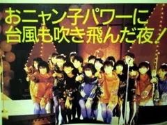 2026年最新】おニャン子クラブグッズの人気アイテム - メルカリ