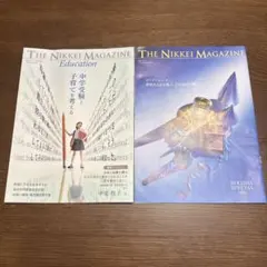 THE NIKKEI MAGAZINE 日経マガジン