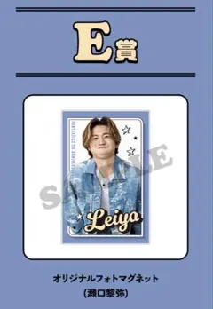 2025年最新】瀬口黎弥の人気アイテム - メルカリ