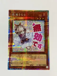 遊戯王　うらら他　プリシクまとめ売り 遊戯王 うらら他 プリシクまとめ売り 遊戯王 うらら他 プリシクまとめ売り
