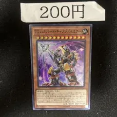 TGハルバード・キャノン／バスター　管理番号アークファイブ