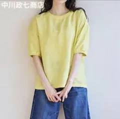 中川政七商店　麻布Tシャツ　WEB限定　檸檬　レモン　イエロー　リネン　麻 中川政七商店 麻布Tシャツ WEB限定 檸檬 レモン イエロー リネン 麻