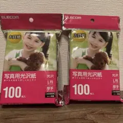 6u1009u05　エレコム 光沢写真用紙 L判 100枚 2袋セット