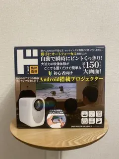 11.6V型 ネット動画専用防水モニター ポタモニ 情熱価格 ドンキホーテ