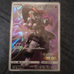 ポケモンカード アーマードミュウツー 365/SM-P ミュウツーの逆襲 ①