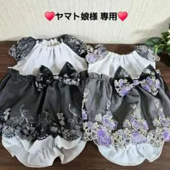 ヤマト娘 様 専用 犬服ハンドメイド