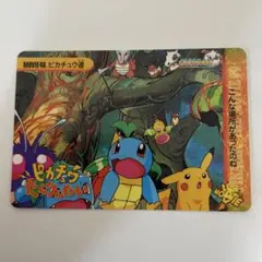 ポケモン カード トップサン ピカチュウ ソーナンス ポケモン カード トップサン ピカチュウ ソーナンス - メルカリ