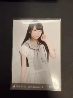 乃木坂46 生写真　秋元真夏　2015 グレー