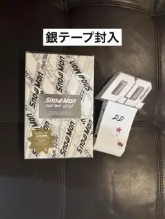 Snow Man ASIA TOUR 2D.2D 初回盤DVD ペンライト付き