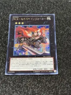 2026年最新】遊戯王 m.x-セイバー インヴォーカーの人気アイテム