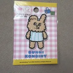 新品　バニーコンビニ　BUNNI KONBINY ワッペン　キッズ　シール