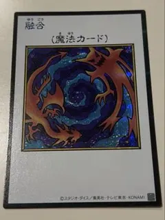 【特価品】遊戯王 融合 MANGA-STYLE カラー シークレット