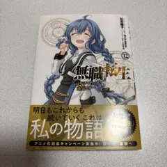 2026年最新】無職転生 ロキシー サインの人気アイテム - メルカリ