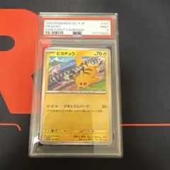 ピカチュウ　げきとうスパークPSA9