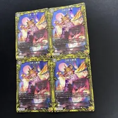 バディファイト】可憐な風シルフ 上 4枚セット - メルカリ