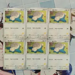 カビゴン　ヘビーインパクト　SH　ピカチュウマーク　6枚