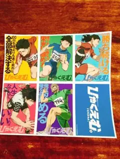 【ひゃくえむ。】入場者プレゼント キャラクター名セリフ６カットステッカー