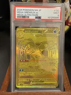 PSA10】メガサーナイトex MUR MEGA 拡張パック メガシンフォニア